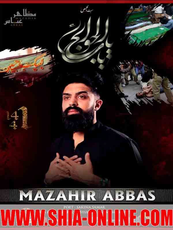 Lash e Asghar Aa Asghar